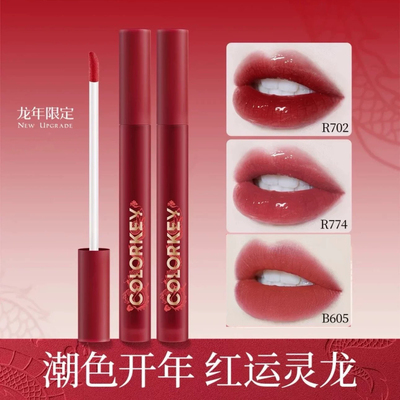 珂拉琪新年唇釉O611女B705灵龙P773系列B708哑光O241学生R244口红
