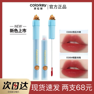 Colorkey珂拉琪卡皮巴拉P307唇露R353唇彩B360不易粘O352学生正品