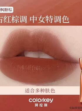 唇蜜唇泥裸色系口红唇釉镜面水光