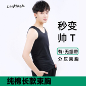 MASK束胸长款 背心纯棉学生缩胸t超平加强绷带防凸内衣女