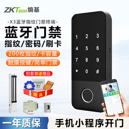ZKTeco/熵基科技X3指纹刷卡识别门禁一体机套装门禁系统密码门禁
