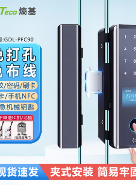 ZKTECO熵基中控GDL-PFC90玻璃门指纹锁免开孔办公室电子指纹锁