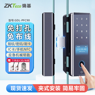 PFC90玻璃门指纹锁免开孔办公室电子指纹锁 ZKTECO熵基中控GDL