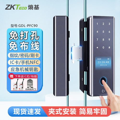玻璃门免开孔办公室电子指纹锁