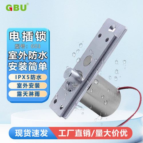 GBUSM603迷你门禁低温室外防水