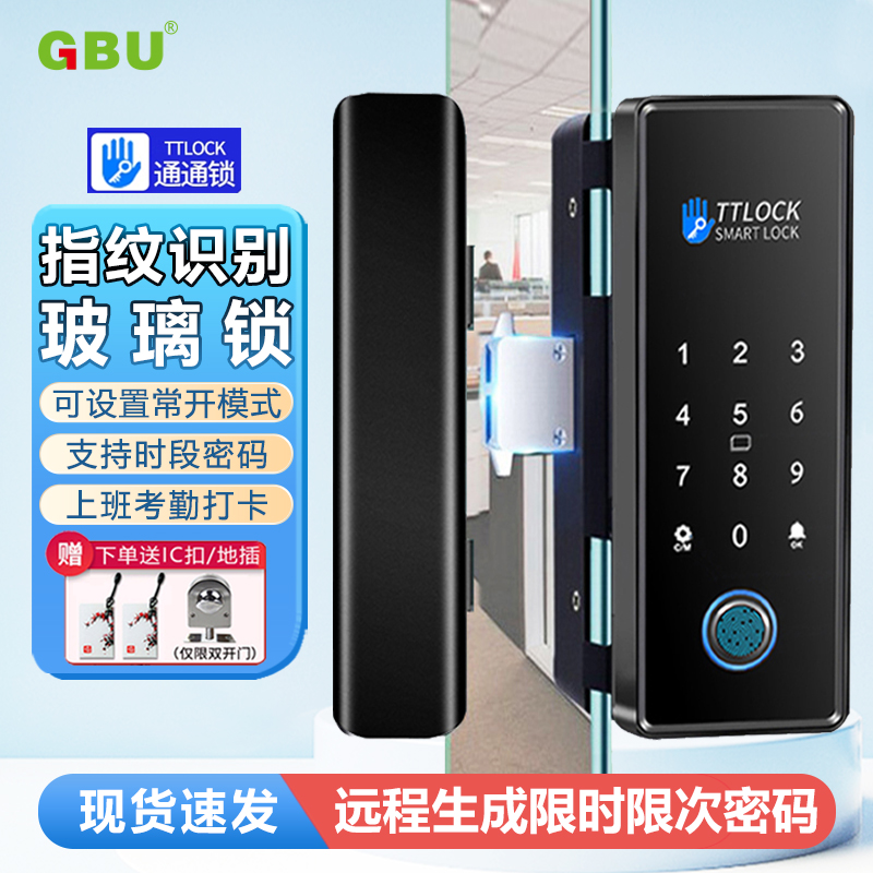 木门刷卡APP公寓酒店远程密码锁