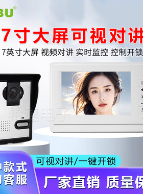 彩色可视有线对讲门铃7寸大屏高清CCD显示屏 带开锁信号 可视对讲