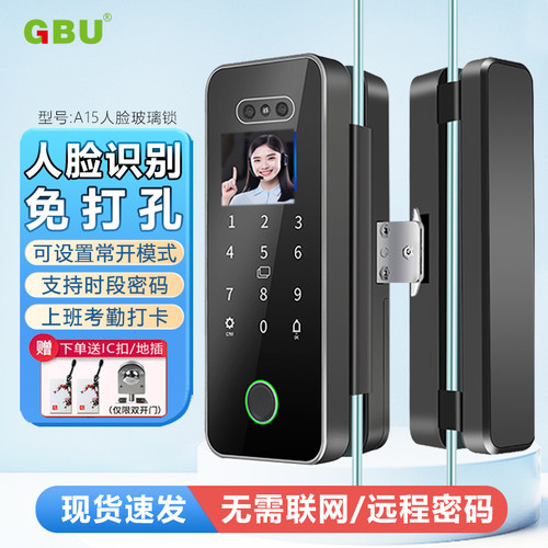 密码刷卡涂鸦玻璃门3D指纹锁