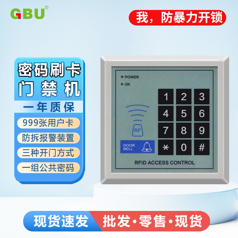 小区电子门禁系统一体机玻璃门刷卡密码锁电磁力锁门禁电控锁套装