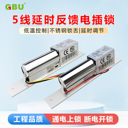 低温延时电插锁5线信号反馈无框玻璃门刷卡密码门禁锁12V电子锁