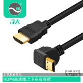 浮太 弯头hdmi高清线90度直角弯插HDMI线电脑机顶盒PS4连电视投影