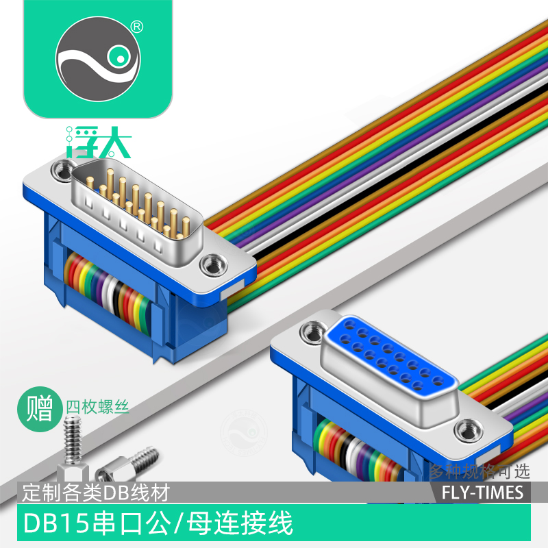 浮太db15排线didc并口连接线