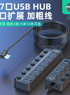 浮太USB2.0扩展坞2.0hub集线器10米/5米usb加长线上下左右90度弯头电脑车载接usb hub一托四一拖七多口分线器