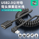 浮太USB2.0伸缩延长线usb公对母上下左右直L型弯头电视电脑接键盘鼠标U盘打印机无线网卡手机数据线弹簧线身