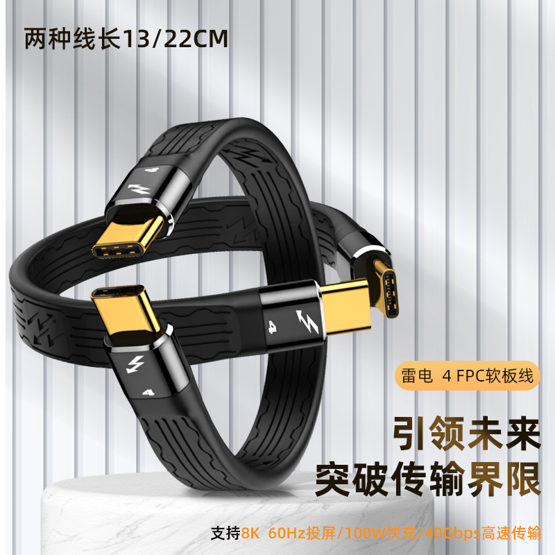 不易折typec数据线雷电4快充