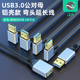 浮太usb3.0延长线铝壳90度上下左右弯头USB镀金3.0公对母直角数据线打印机鼠标键u盘电脑连接线加长转接线