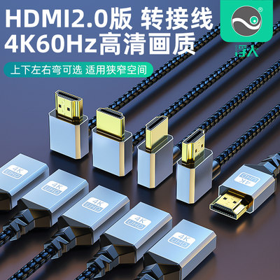 HDMI公对母弯头延长线浮太科技