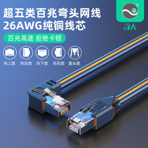浮太科技超五类网线包邮