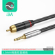 3.5mm转单RCA同轴音频线适用于小米电视接功放SPDIF3.5转莲花线