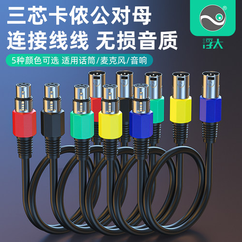 浮太科技xlr卡农公对母线