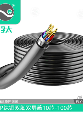 纯铜10-100芯双绞双屏蔽线28AWG电缆DB9-37数据线SCSI14-100P线