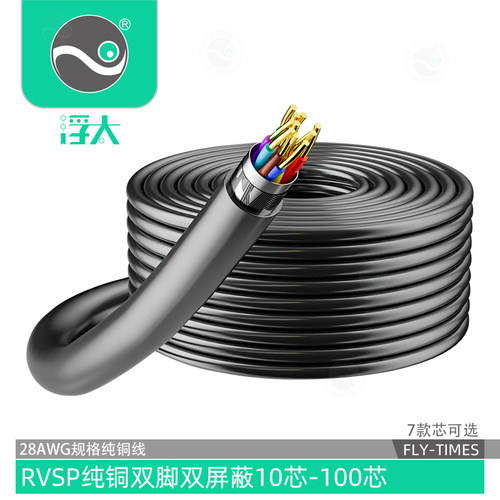 浮太科技双绞双层屏蔽线