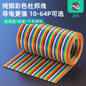 浮太 37插头线 IDE连接头线DB9 FC彩色排线纯铜杜邦线10 64芯彩排加粗28AWG扁平压线1.27mm间距压2.54mmFC