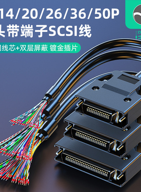 浮太SCSI伺服连接线CN14/20/26/36/50芯散线压端子松下三菱安川线