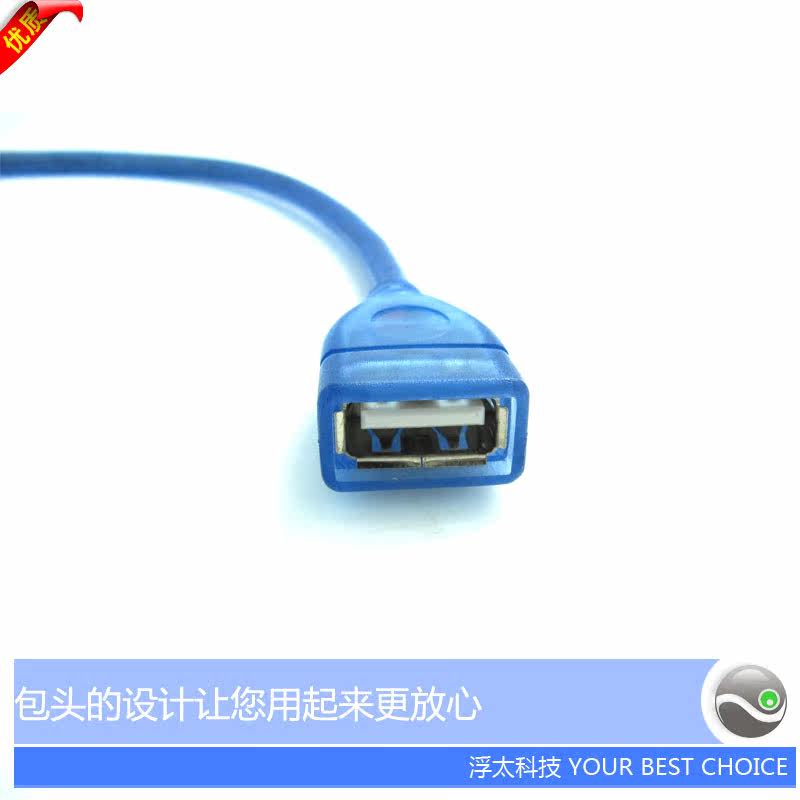 Prolongateur USB - Ref 435709 Image 5