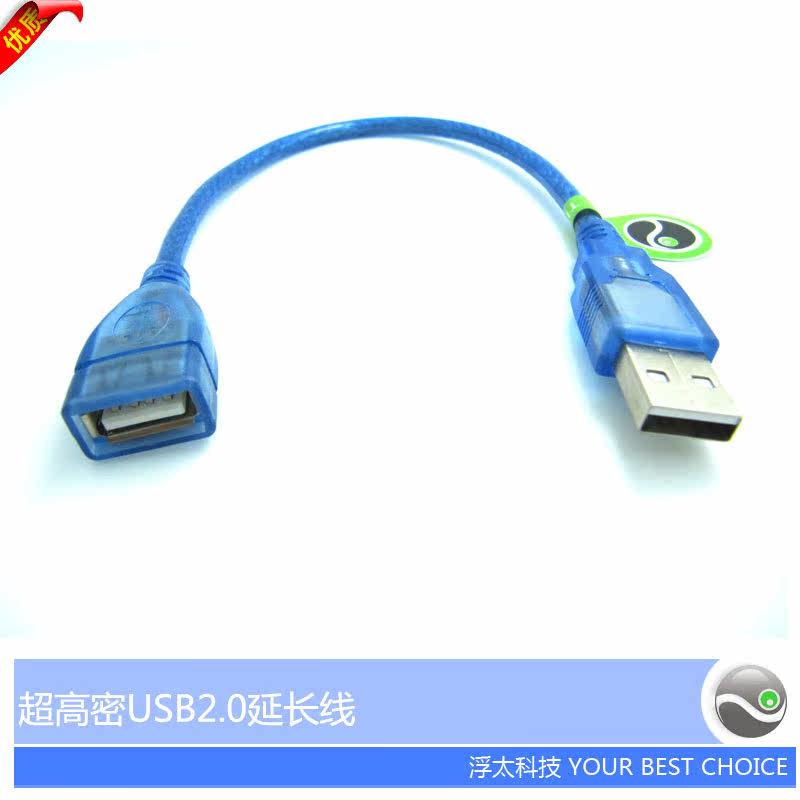 Prolongateur USB - Ref 435709 Image 4
