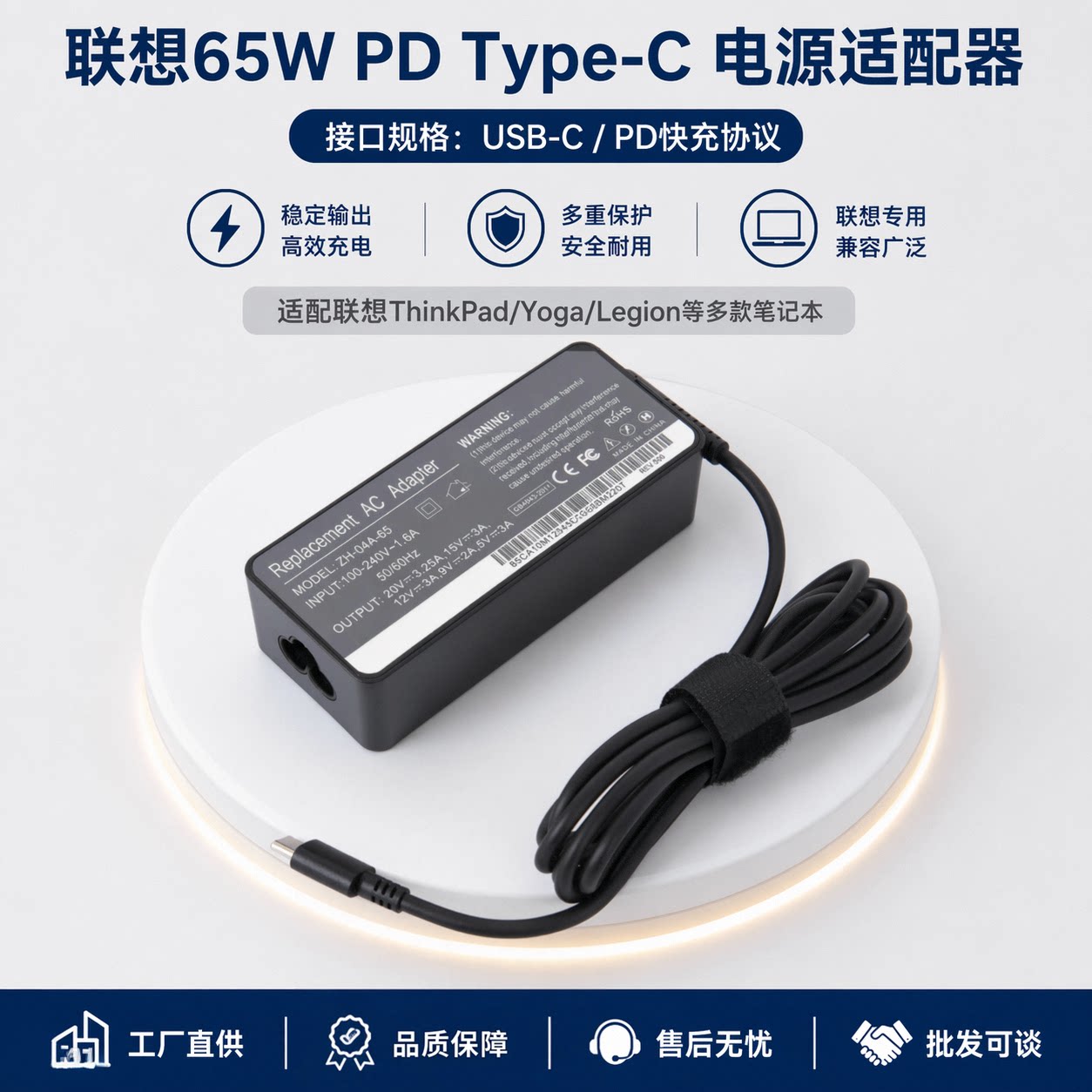 适用Thinkpad X1 Carbon 2018充电器 Type USB-C电源适配器 65W图片
