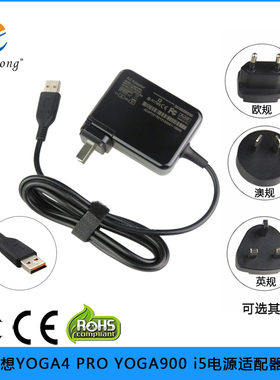 适用于联想笔记本电源适配器yoga4 700 900 20V3.25A充电器异形口