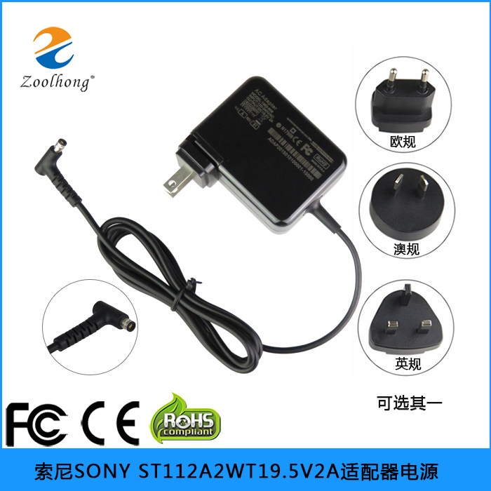 适用于SONY/索尼Z13 F13N F11A TAP11笔记本电源19.5V2A充电器V74