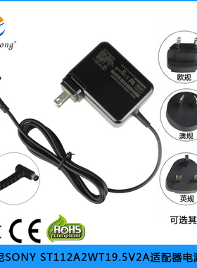 适用于SONY/索尼Z13 F13N F11A TAP11笔记本电源19.5V2A充电器V74