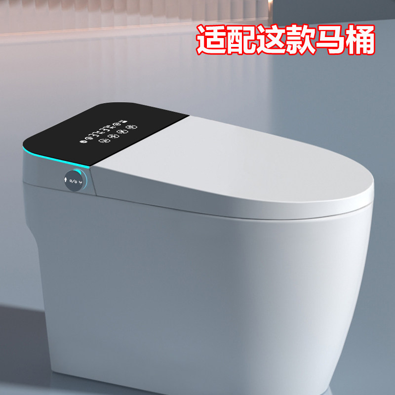智能坐便盖板通用款加厚