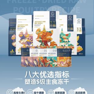 【贝拉家】生生不息主食狗狗生骨肉冻干(全期)全犬期犬粮