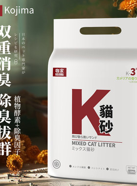【贝拉家】KOJIMA咖家混合猫砂山茶花银离子抑菌酵素除臭