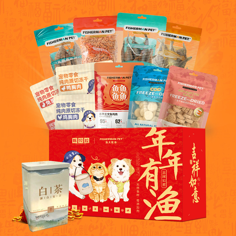 【贝拉家】 2026年新年礼盒宠物零食礼包（送安吉白茶一罐）,宠物/宠物食品及用品,狗冻干零食,淘宝优惠券,粉丝福利购,淘宝优惠卷