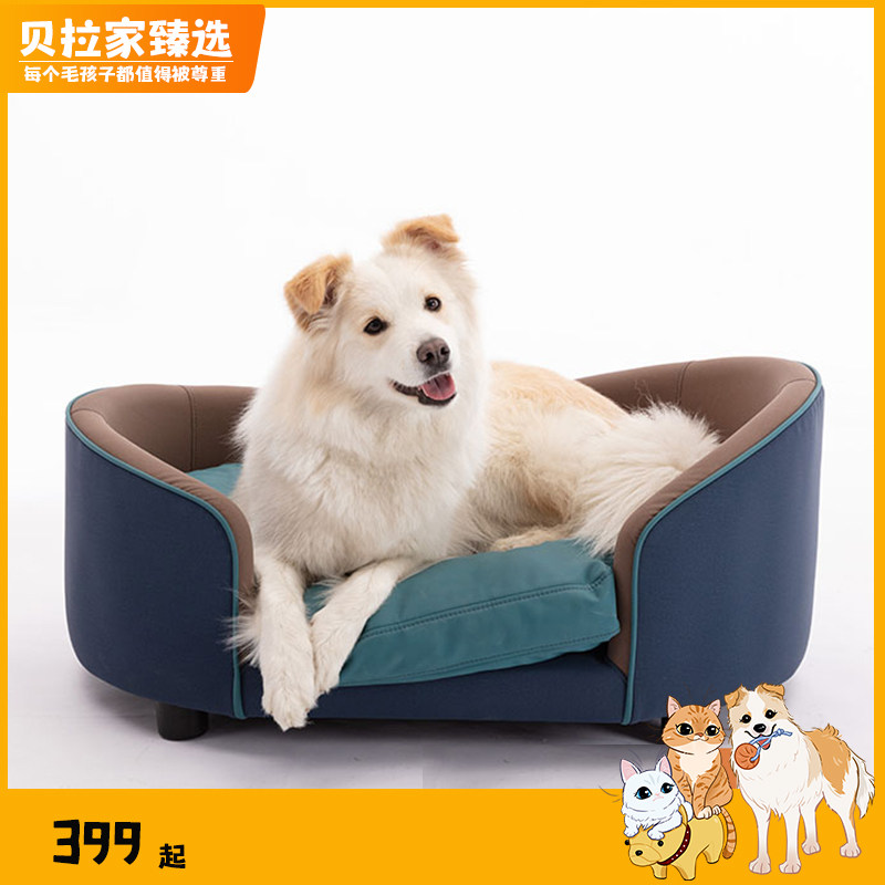大型犬沙发床狗窝陈贝拉中