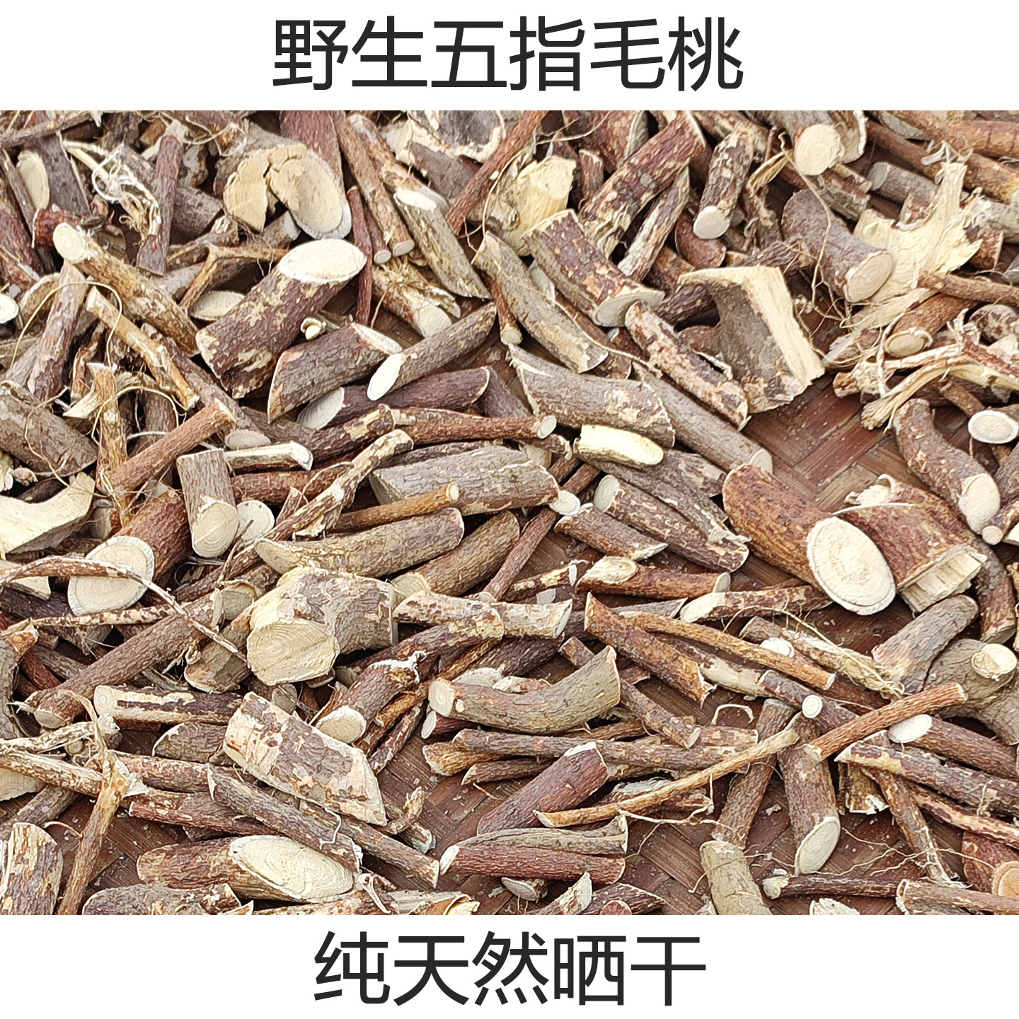 野生五指毛桃根 正宗五指毛桃配土茯苓 新鲜晒干中药材中根煲汤料