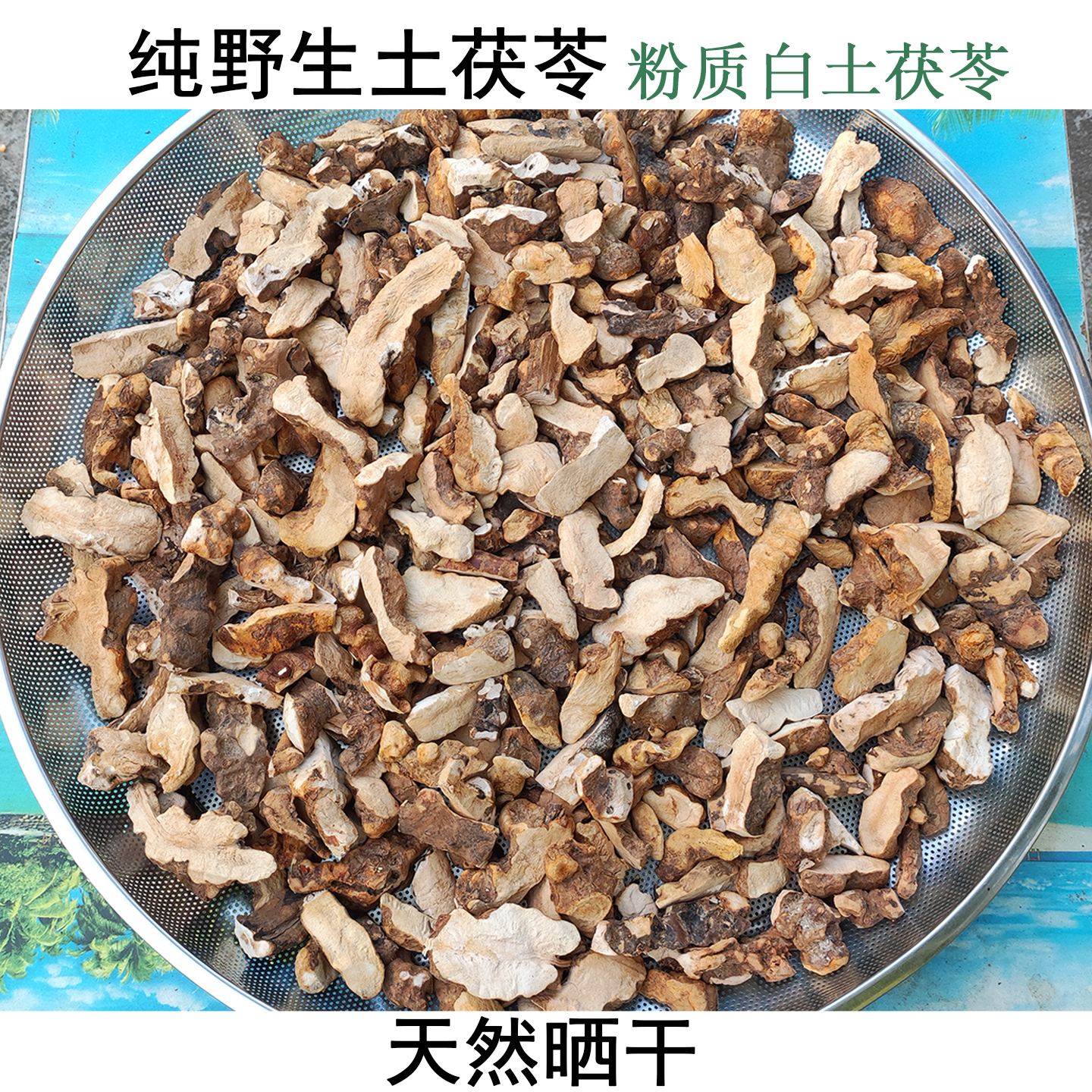 新鲜野生土茯苓中药材天然晒干五指毛桃煲汤料白肉土茯苓袪湿气茶