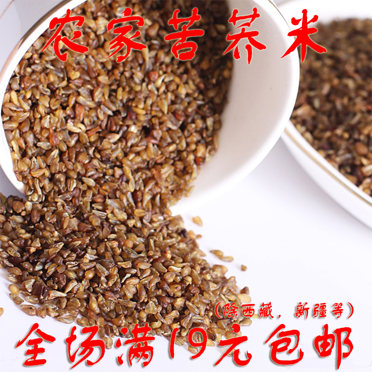 2025年农家新货黑苦荞米 黑苦荞麦米 杂粮胚芽荞米  满19包邮