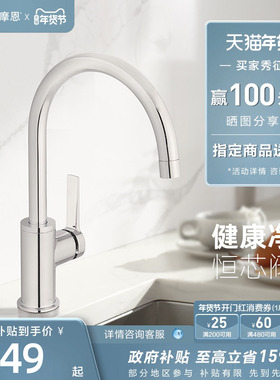 摩恩厨房龙头冷热水龙头高抛单把手旋转水槽洗菜盆厨盆龙头05230