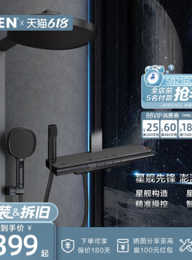 摩恩星舰花洒套装钢琴按键大平台置物枪灰色沐浴花洒淋浴器