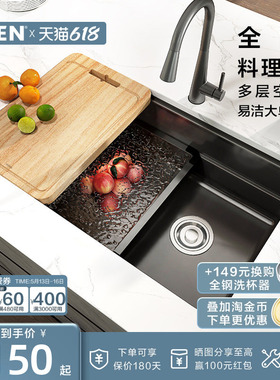 摩恩摩空间枪灰色多功能复式水槽套装洗菜盆304不锈钢大单槽74633