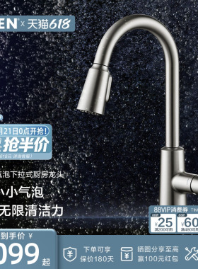 摩恩官方冷热水龙头抽拉式家用厨房龙头多功能防溅水冷热两用7402