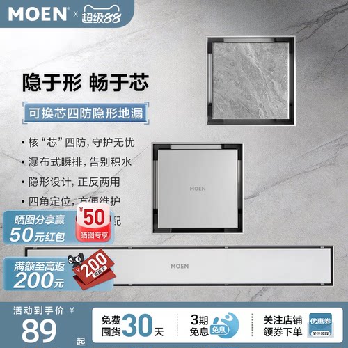 摩恩隐形地漏可镶砖隐藏式地漏