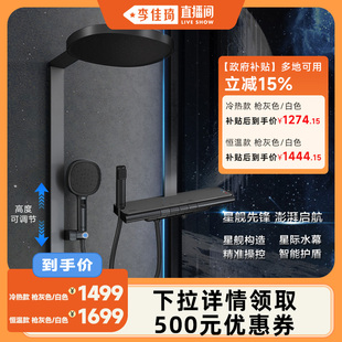 钢琴按键大平台置物枪灰色白色 摩恩星舰花洒套装 李佳琦直播间