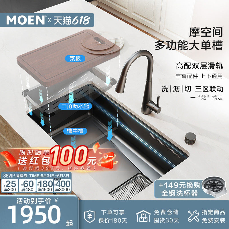 摩恩摩空间厨房水槽套装大单槽304不锈钢洗菜盆瀑布飞雨水洗碗槽