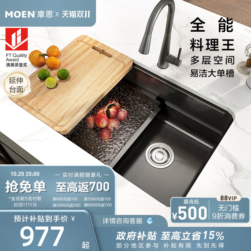 摩恩枪灰色多功能复式水槽套装厨房龙头洗菜盆不锈钢大单槽74633